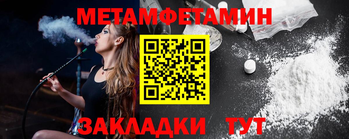 Городец  АМФЕТАМИН Розовый  АМФ  Вход с VPN 