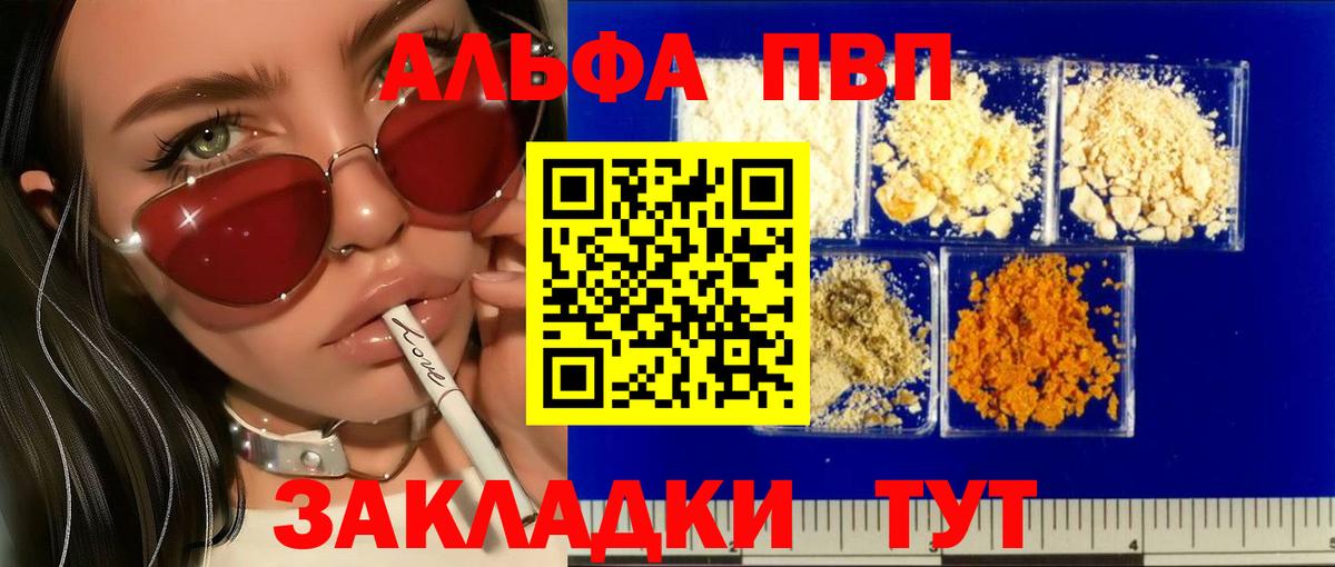 Alpha PVP крисы CK Городец
