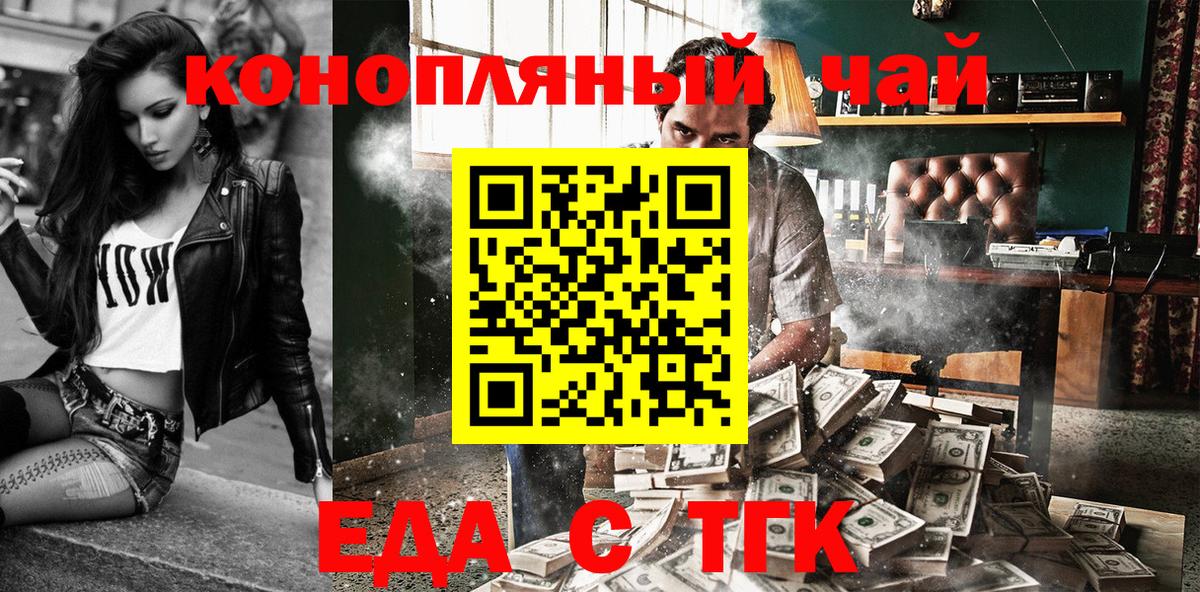 Canna-Cookies конопля  Вход с VPN  Городец 