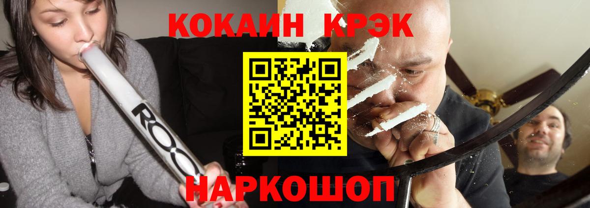 КОКАИН VHQ  Cocaine  Городец  COCAIN Эквадор  Вход с VPN 