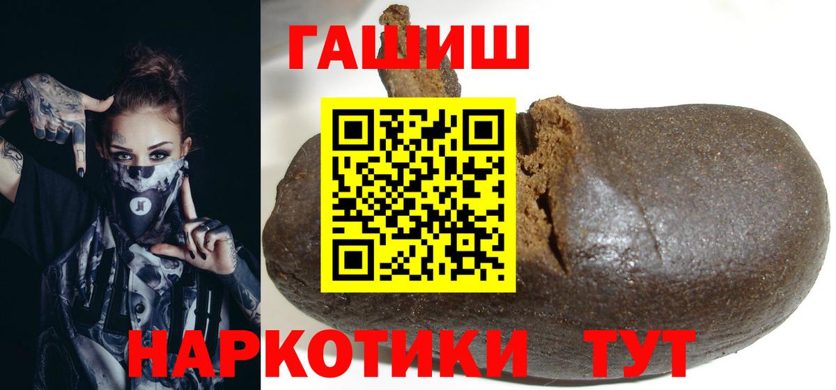 ГАШИШ  ГАШ индика сатива  Вход с VPN  ГАШИШ 40% ТГК  Городец 