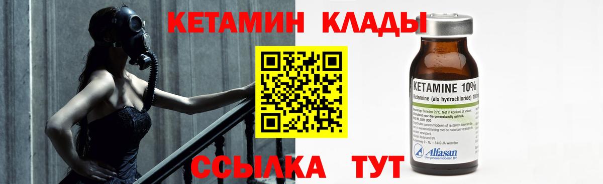 КЕТАМИН VHQ  Вход с VPN  Городец  КЕТАМИН VHQ 