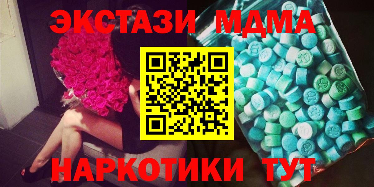 MDMA Molly  MDMA  Вход с VPN  Городец  MDMA crystal 