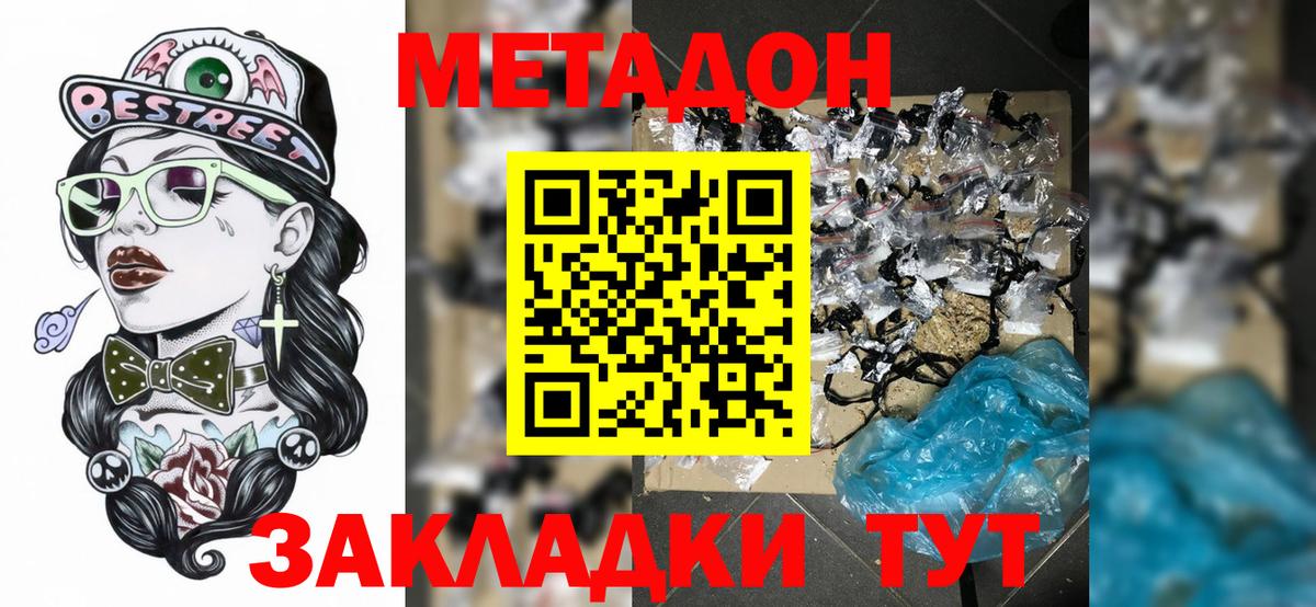 МЕТАДОН белоснежный  МЕТАДОН VHQ  Городец  Вход с VPN 