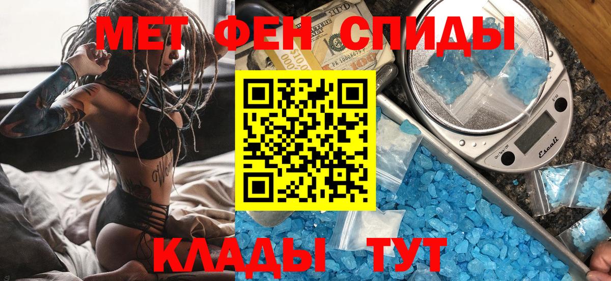 Первитин винт  Вход с VPN  Первитин винт  Городец 