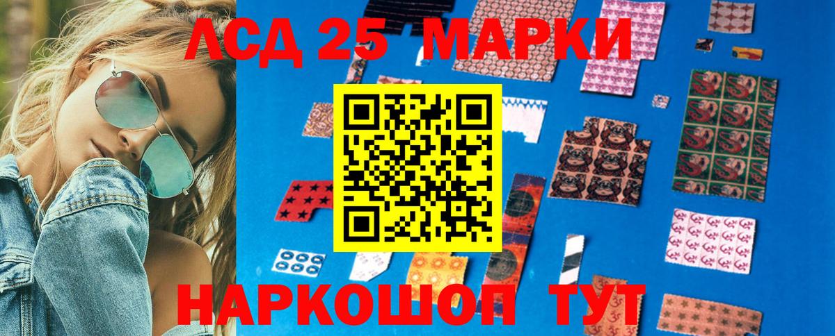 Марки 25I-NBOMe 1,5мг Городец