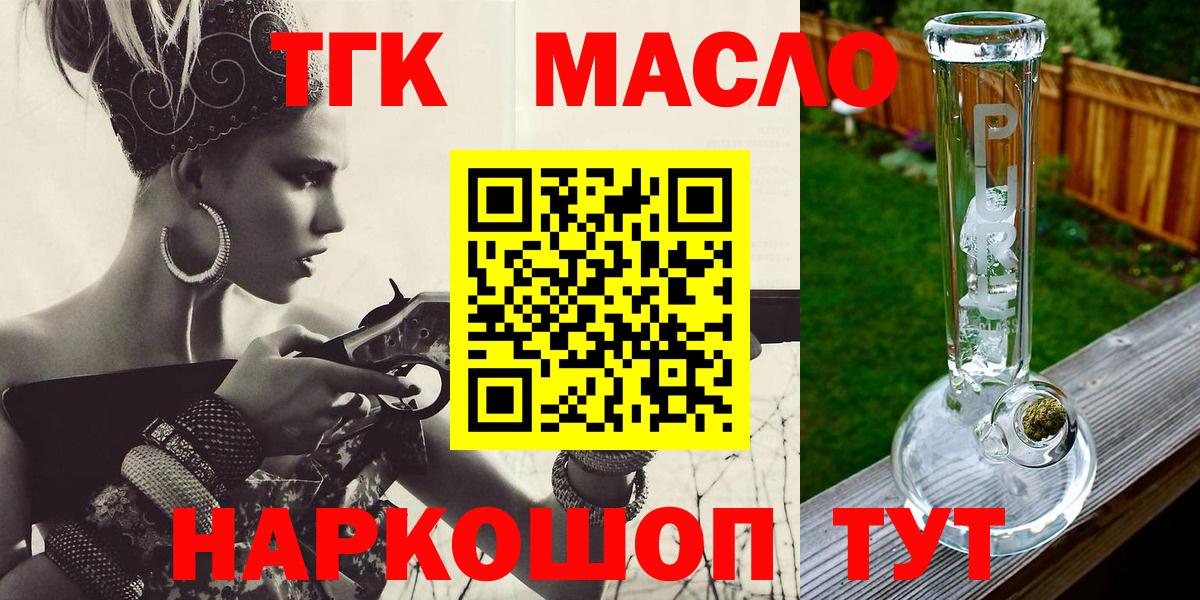 Дистиллят ТГК жижа  ТГК вейп с тгк  наркошоп  Городец  Вход с VPN 